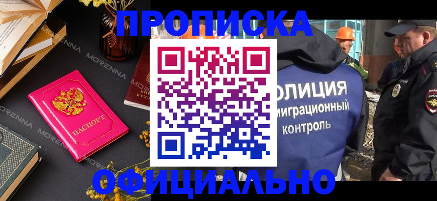 временная регистрация недорого в Алапаевске