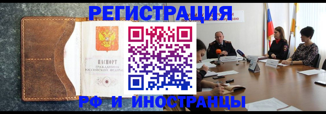 временная регистрация для всех в Алапаевске